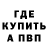 APVP крисы CK OfficialBigJoe