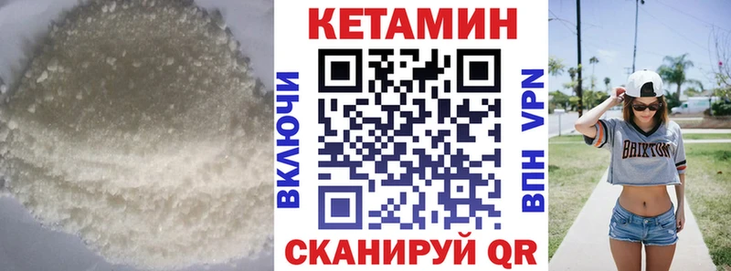 КЕТАМИН VHQ  Берёзовский 